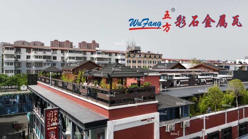 五方彩石瓦施工案例
