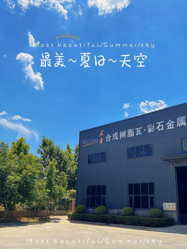 厂容厂貌