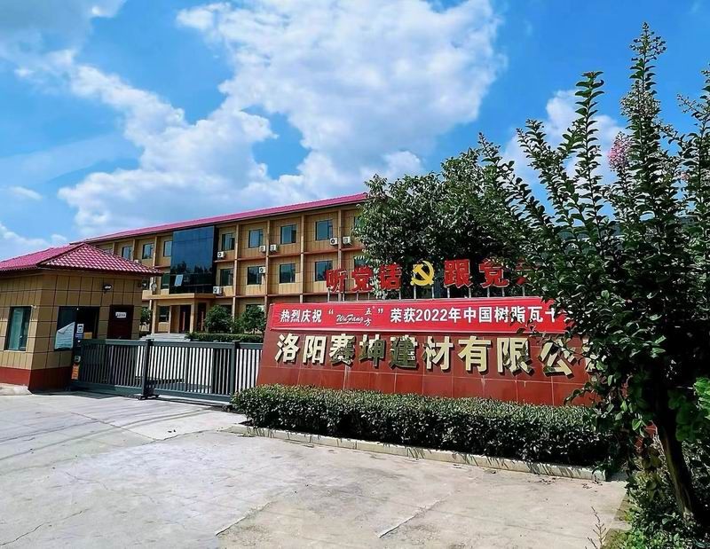 厂容厂貌