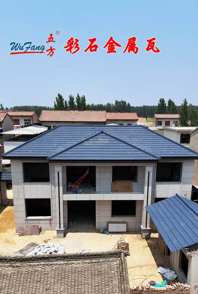 彩石瓦应用案例